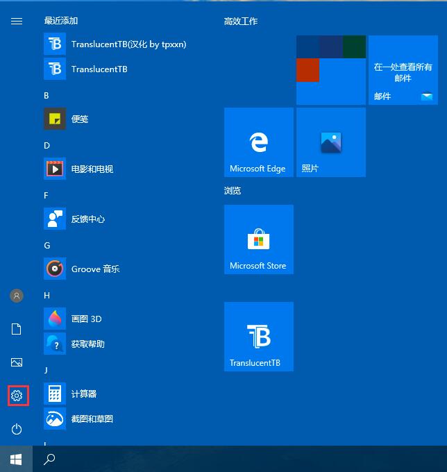 Win10系统2004文件下载提示失败检测到病毒如何关闭