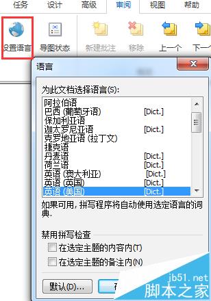 MindManager2016怎么自动更正思维导图?