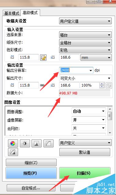 佳能扫描仪2400*4800dpi却只能设置到600dpi该怎么办?