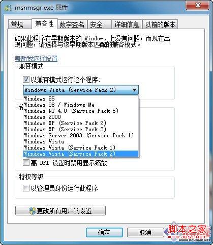 windows7系统清理通知区域图标图文教程
