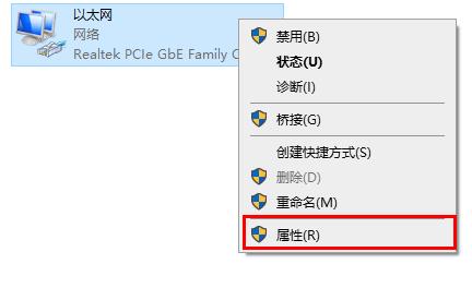 win10 2004版本无法连接网络的解决方法