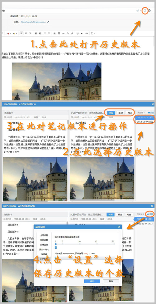 有道云笔记内容丢失(部分丢失或图片丢失)找回妙招