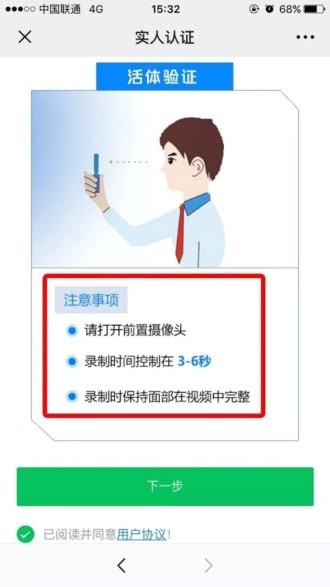 微信电子户口本怎么办理 湖南电子户口本办理指南分享