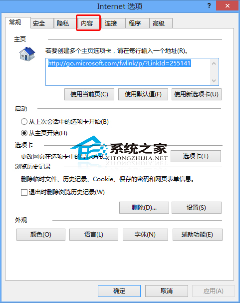 Win10设置IE浏览器禁止网站弹出窗口的方法