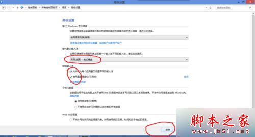 win10系统下使用欢乐背单词软件出现黑屏的解决方法