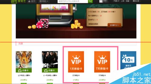 史上最全 免费获取爱奇艺会员的四种攻略