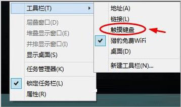 怎么打开Win8系统软键盘？Win8系统软键盘打开方法