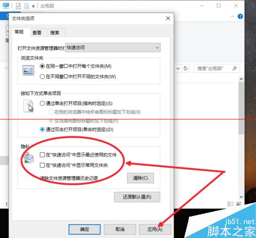 win10怎么整理资源管理器让她变得干净且简洁？