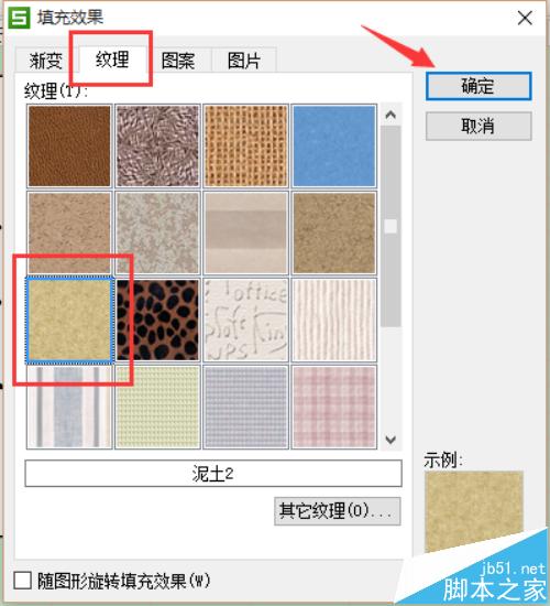 wps中怎么设置装裱字画?wps装裱字画的详细教程