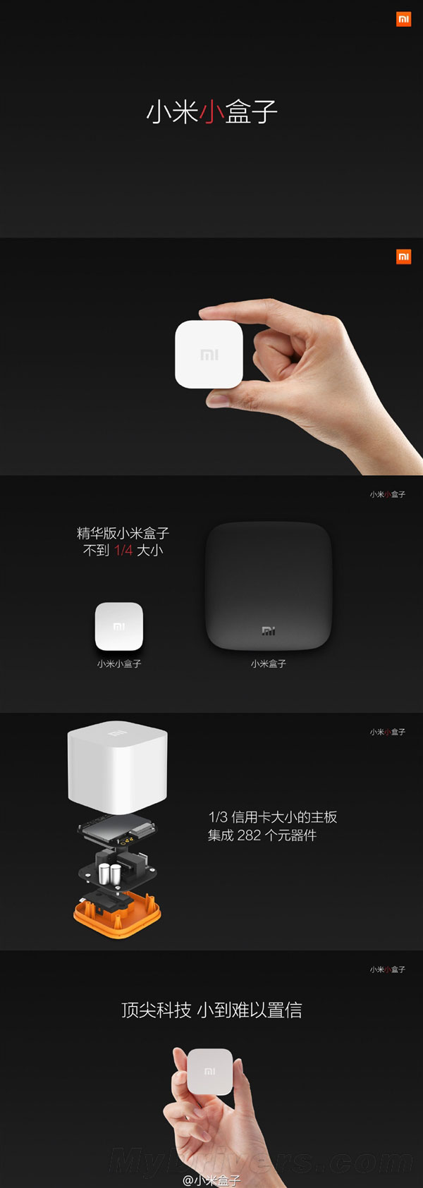 小米小盒子正式发布 售价199元