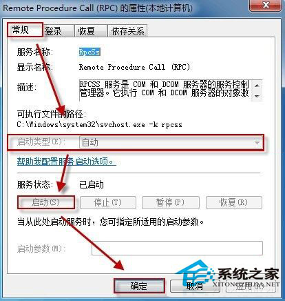 Win8.1启动安全中心服务时弹出错误信息1068