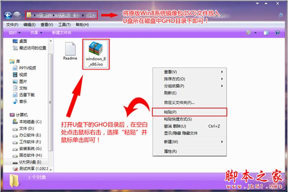 win8怎么用u盘安扎un个?win8系统u盘安装图文教程