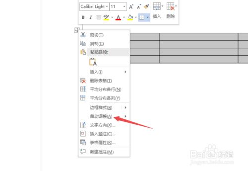 Word2019表格超出界面怎么办？Word2019表格超出界面的解决方法