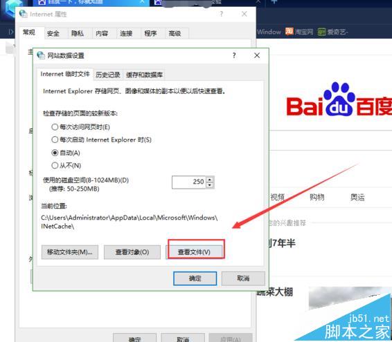 360浏览器怎么查看IE的临时文件夹?