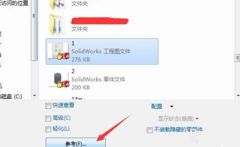 solidworks工程图与零件怎么关联?