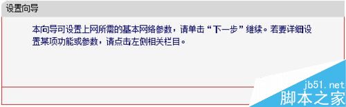 水星MW300RE 300M无线扩展器的设置及使用方法