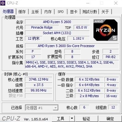 高性价比锐龙二代CPU AMD Ryzen 7 2700/5 2600详细评测结果