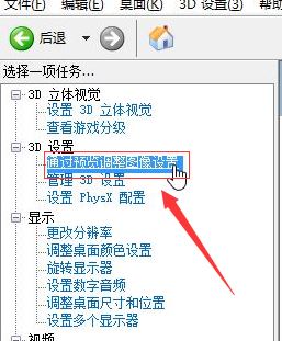 win10系统怎么让显卡性能最大化 提升显卡性能的设置步骤