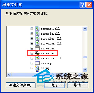WinXP控制面板中的服务选项消失了如何找回