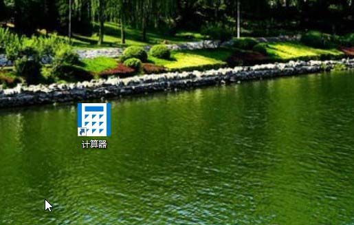 Win10计算机图标怎么创建桌面快捷方式?