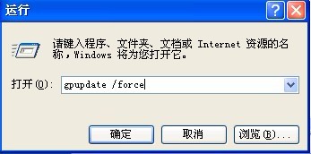windows无法打开此程序提示软件限制策略的阻止的解决办法