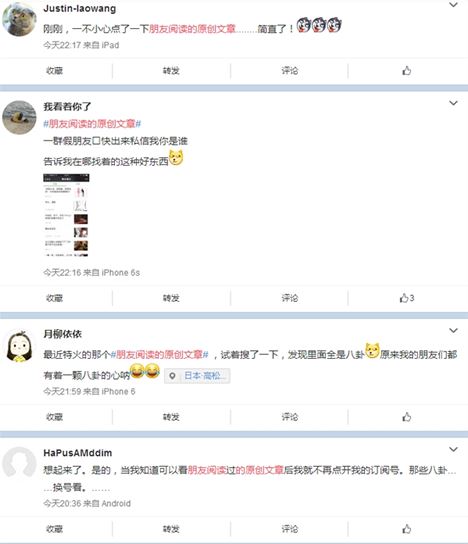 朋友阅读的原创文章怎么玩？微信怎么看原创文章是谁读的