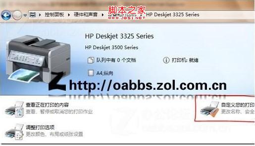 win7如何安装打印机 win7安装usb打印机问题分析及解决