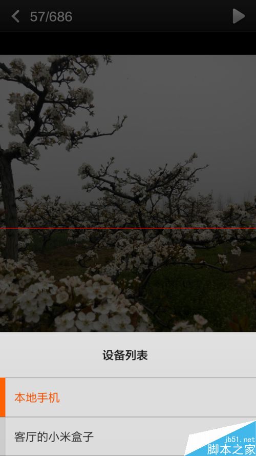 小米手机上的图片怎么投影到连小米盒子的电视上？