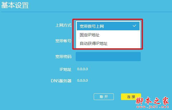 无线网wifi信号满格不能上网怎么办?
