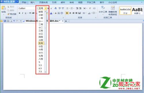 win8系统截图工具怎么截取弹出式菜单(Ctrl+PrScrn)