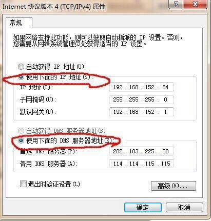 win7系统静态ip地址如何填写 win7系统静态ip填写方法图文详解