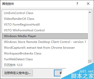 Word2016怎么插入一些配乐?