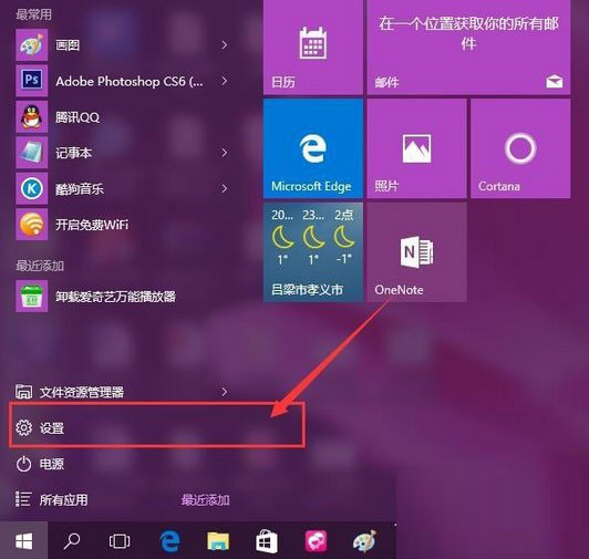 Win10聚焦壁纸功能怎么用？Win10聚焦功能使用教程