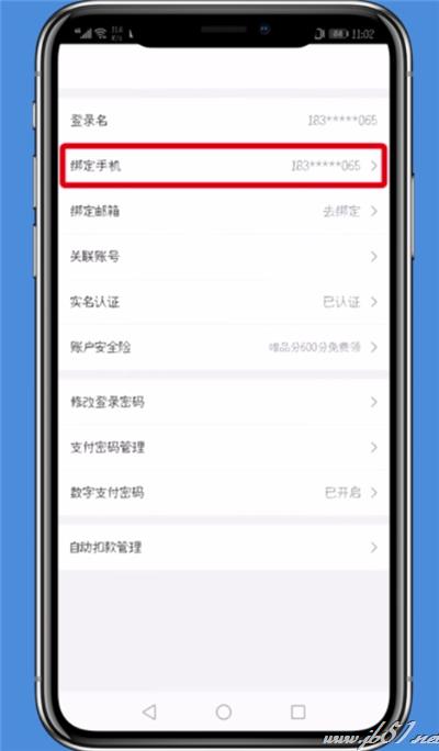 唯品会如何更改绑定的手机号？唯品会改绑手机号的方法