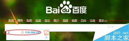 搜狗输入法i换肤该怎么关闭？