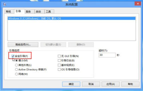win8进入安全模式解决问题的两种不同方式