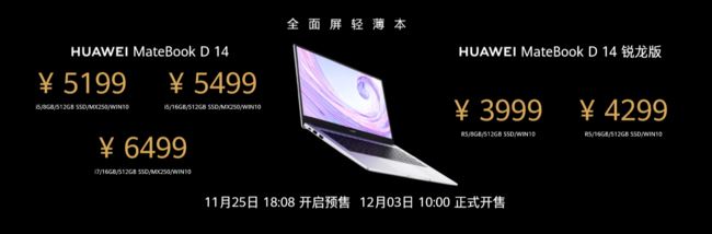 华为MateBook D 14锐龙版好用吗 华为MateBook D 14锐龙版使用体验