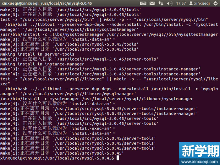 Ubuntu 搭建LNMP环境图文教程 安装MySQL数据库