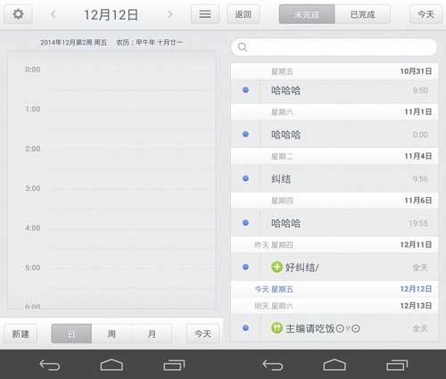 锤子日历怎么样 锤子日历app使用图文教程以及下载地址