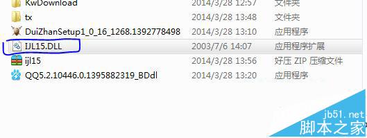 Win7玩游戏提示ijl15.dll文件丢失找不到解决方法