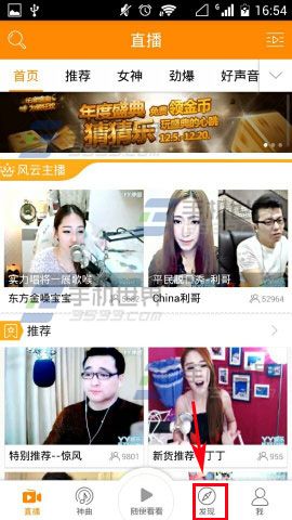手机YY全民挖钻石免费领锤子方法