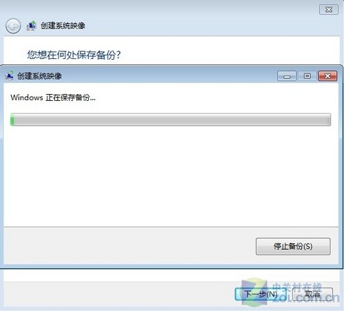 如何备份Win7系统在还原重装系统