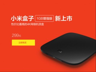小米盒子1GB增强版和标准版有什么区别 哪个性价比高