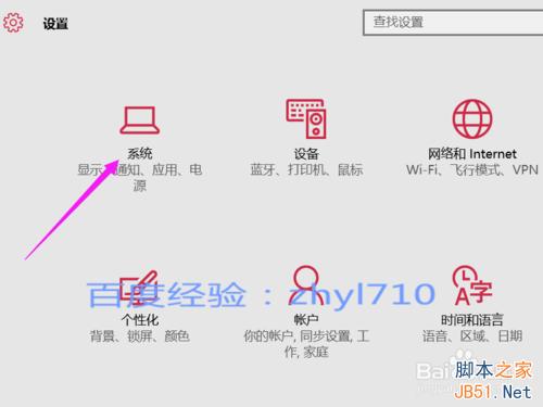 win10正式版怎么设置分辨率?win10分辨率设置