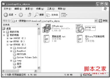 Windows7系统如何添加或删除输入法操作图解