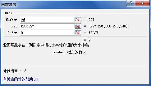 Excel如何单独填写一列名次呢?