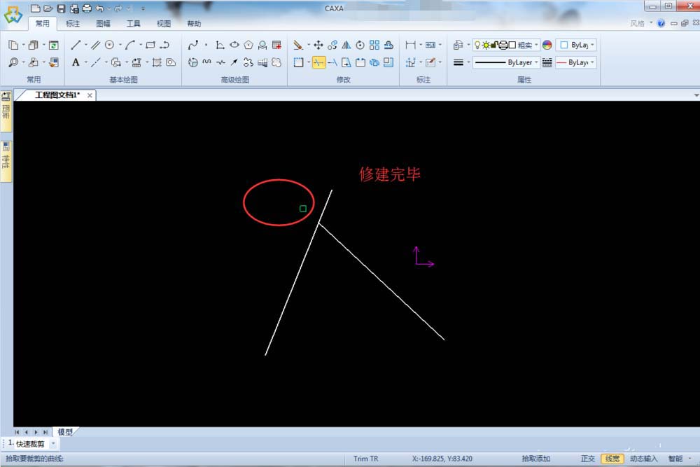 CAXA怎么修剪直线? CAXA剪裁直线的六种方法