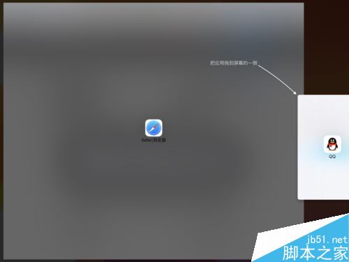 iPad OS如何分屏？苹果iPad OS应用双开和侧拉图文详解