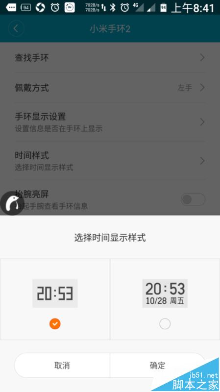 小米手环2怎么管理身体?