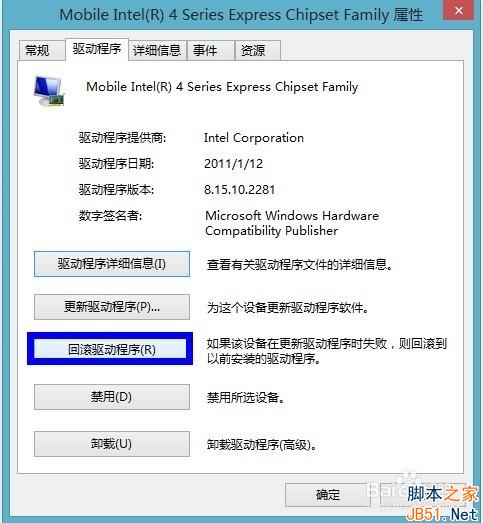 显卡驱动怎么还原？显卡/网卡驱动还原教程